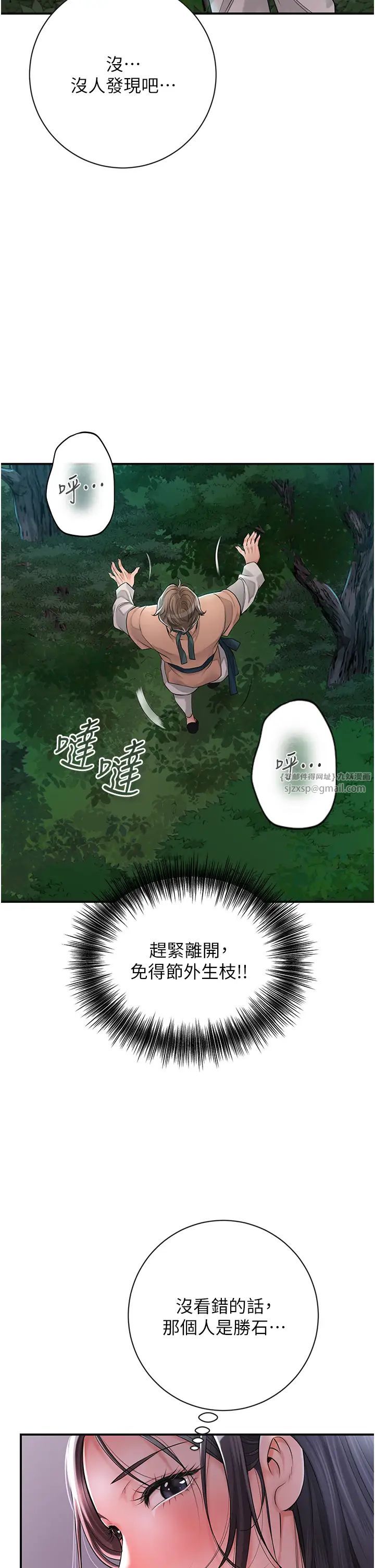 花容濕色:取花點第4話-呼喚姑娘「深夜侍寢」