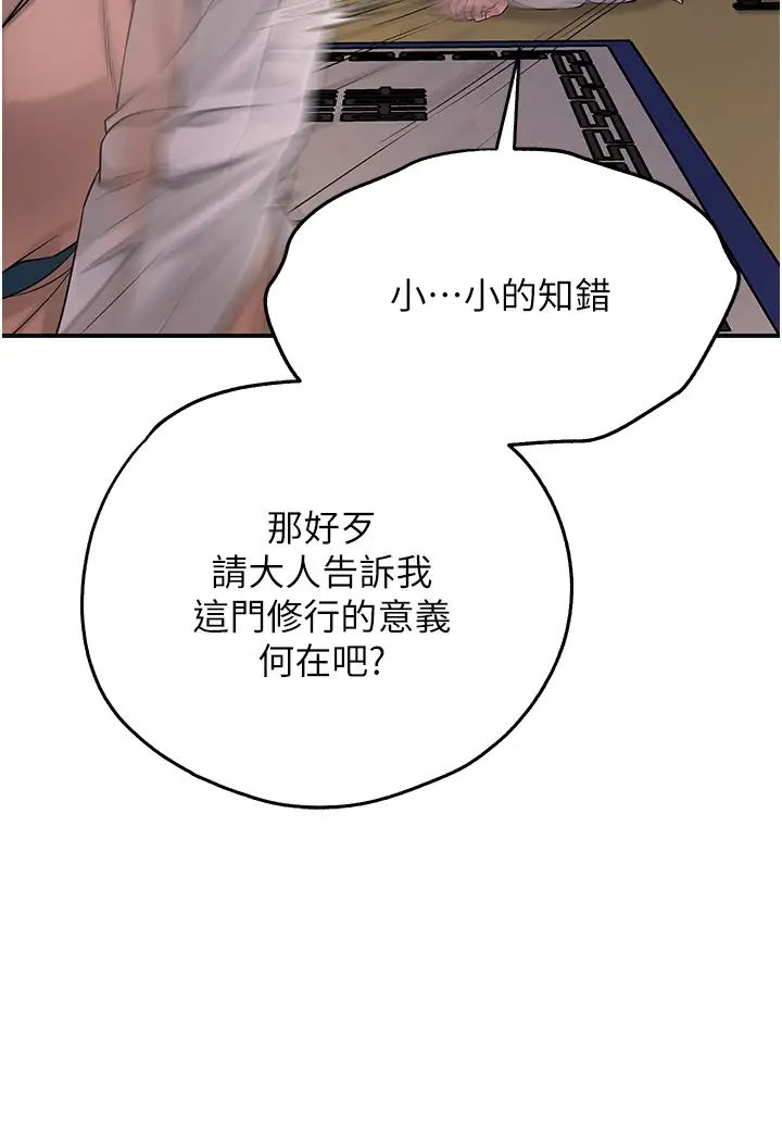 花容湿色:取花点第4話-呼喚姑娘「深夜侍寢」