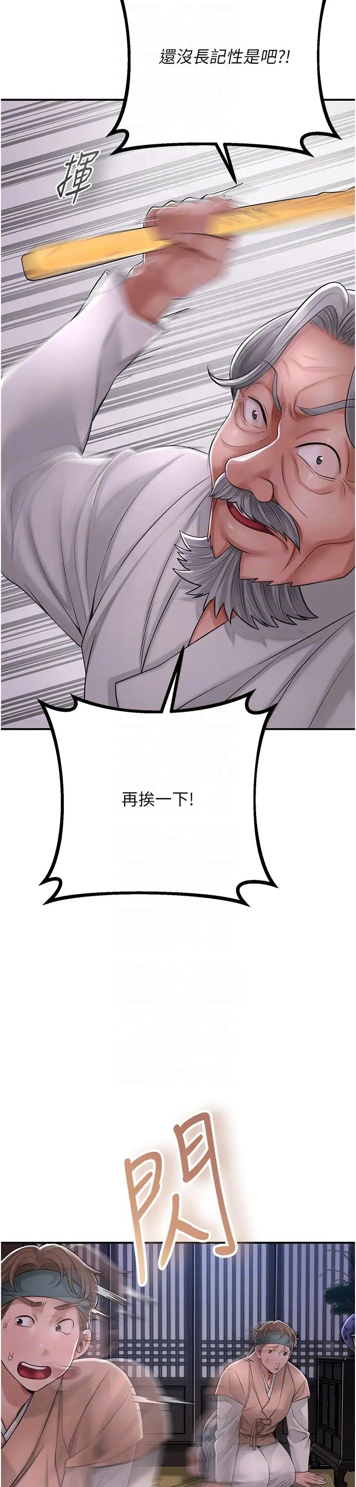 花容湿色:取花点第4話-呼喚姑娘「深夜侍寢」