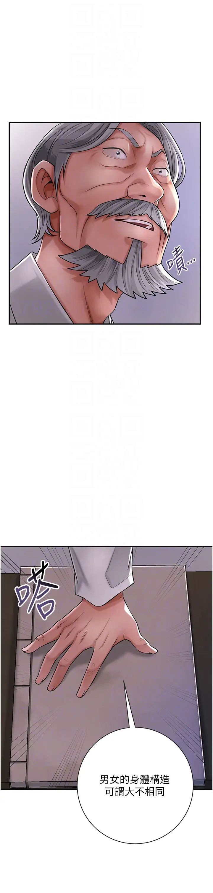 花容湿色:取花点第4話-呼喚姑娘「深夜侍寢」