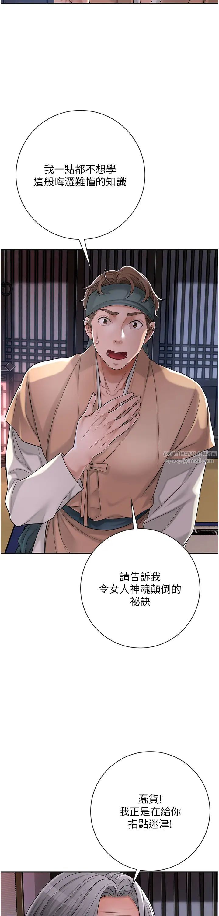 花容湿色:取花点第4話-呼喚姑娘「深夜侍寢」