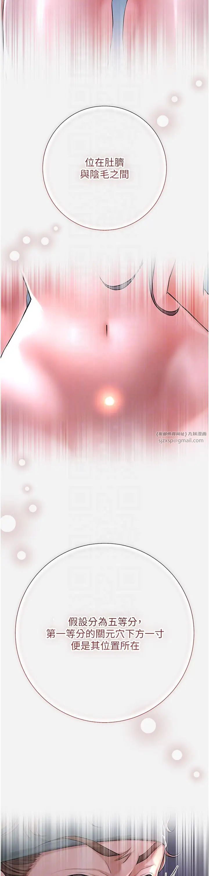 花容湿色:取花点第4話-呼喚姑娘「深夜侍寢」