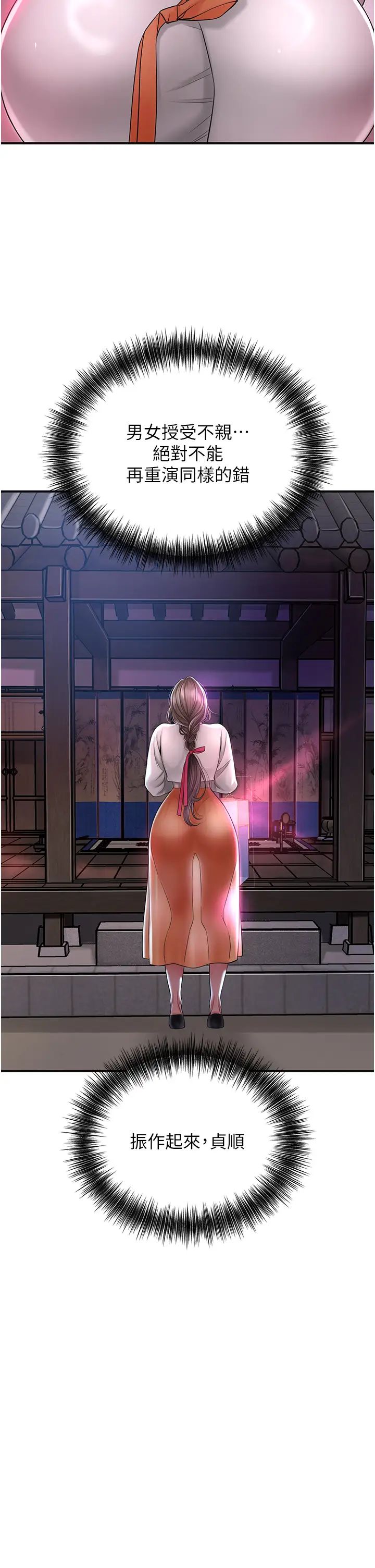 花容湿色:取花点第5話-肉棒…給我肉棒…