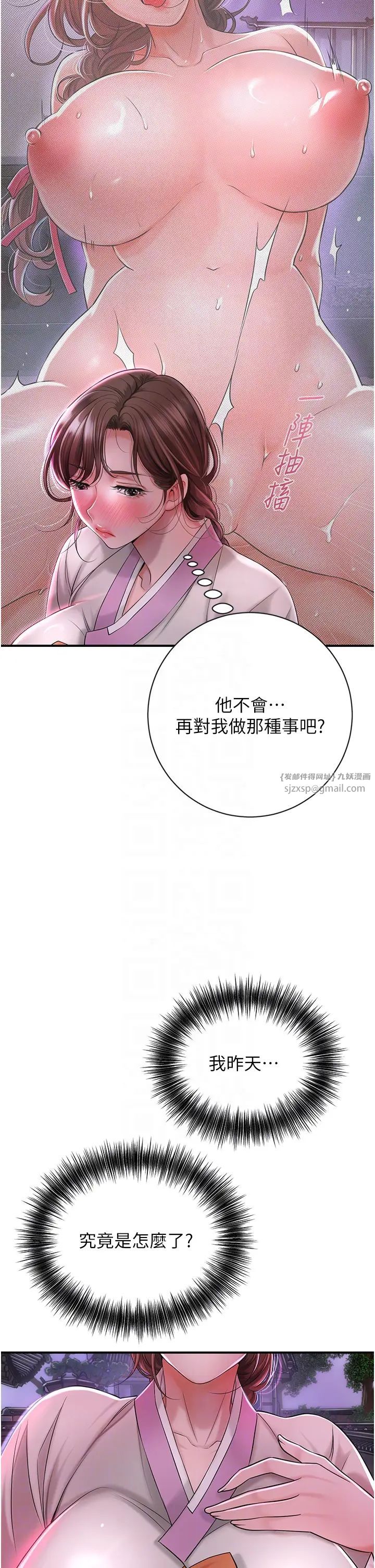 花容湿色:取花点第5話-肉棒…給我肉棒…