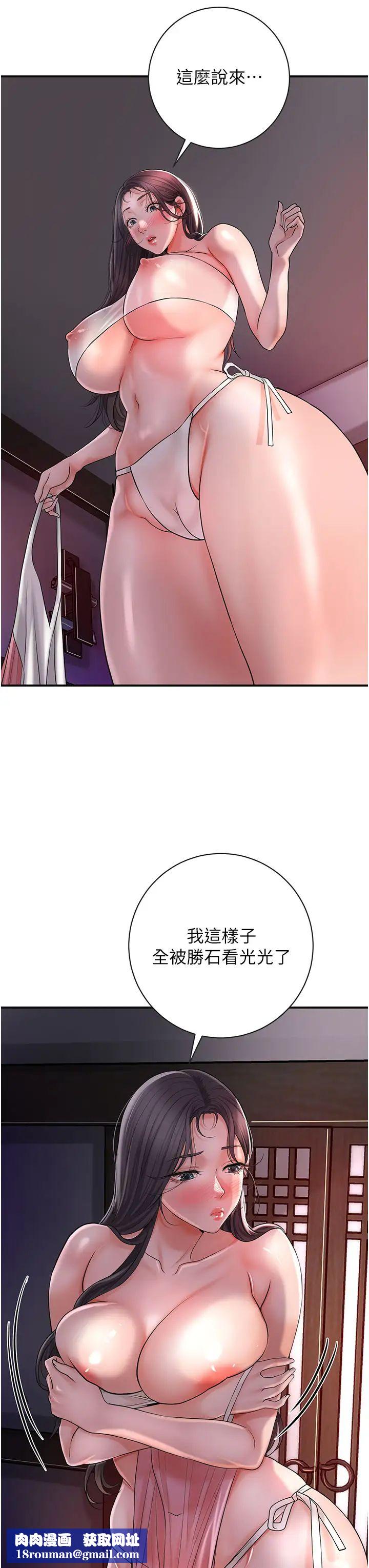 花容湿色:取花点第5話-肉棒…給我肉棒…