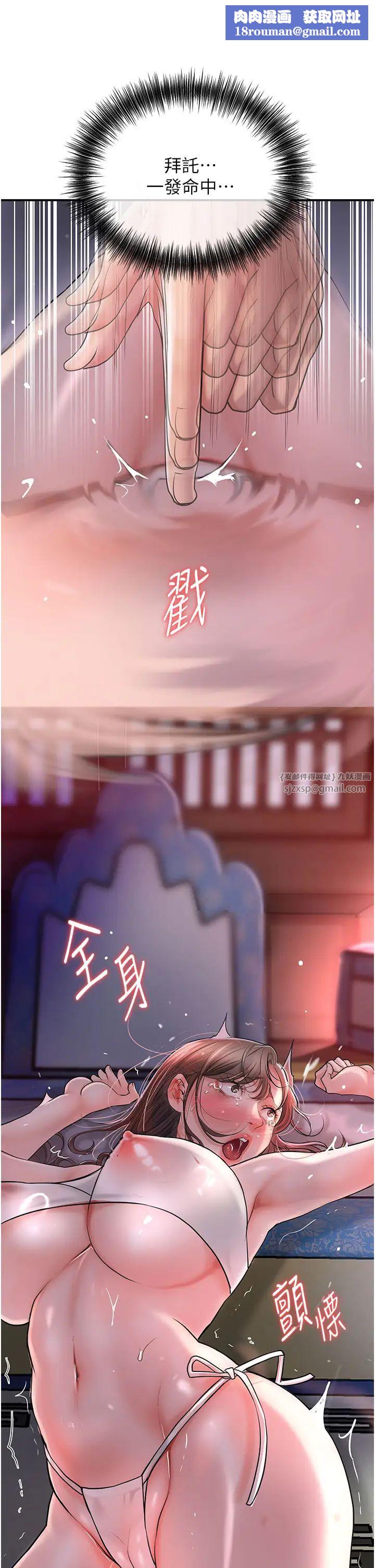 花容湿色:取花点第6話-純情處男的口爆初體驗