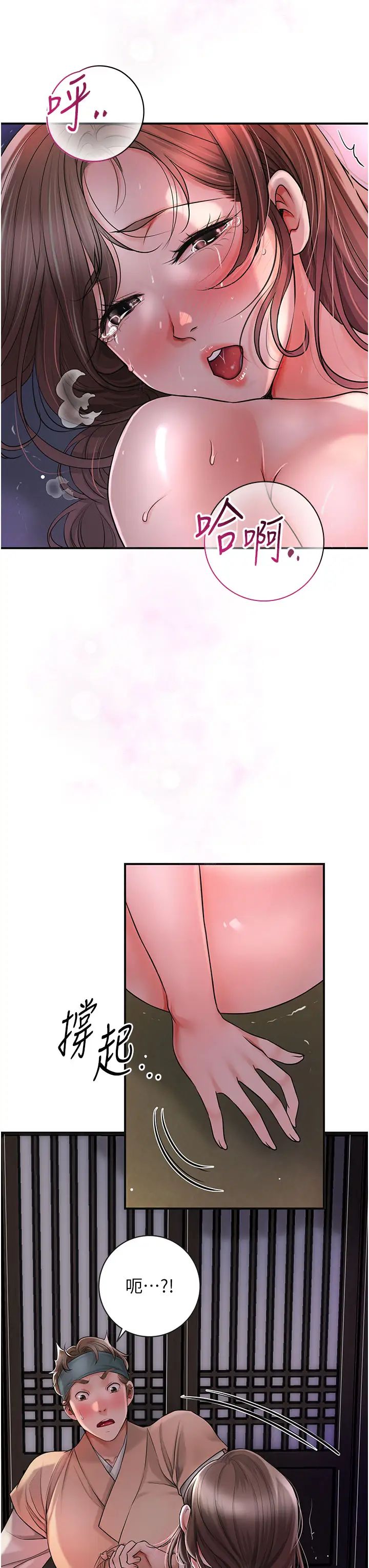 花容湿色:取花点第6話-純情處男的口爆初體驗