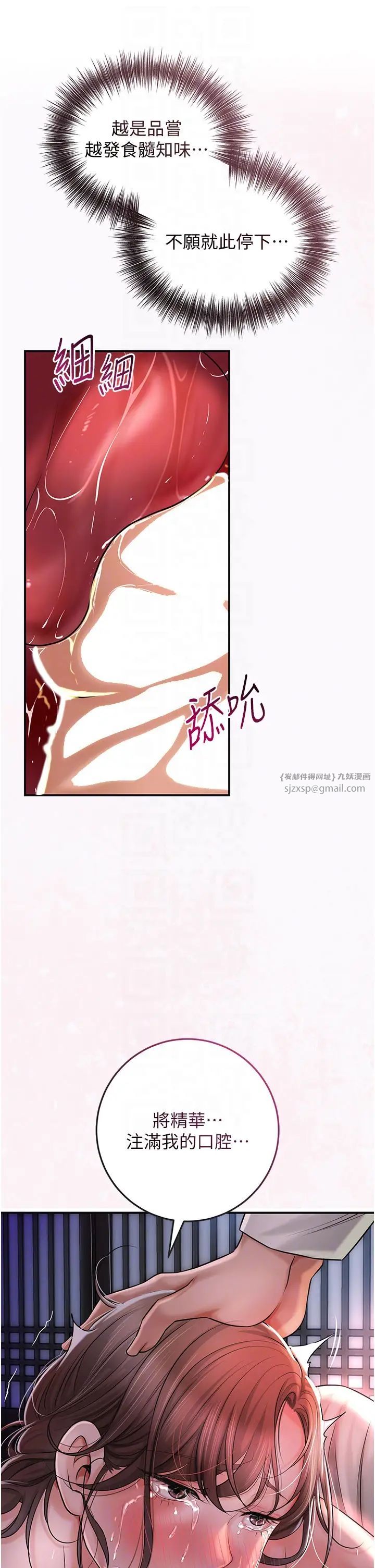 花容湿色:取花点第6話-純情處男的口爆初體驗