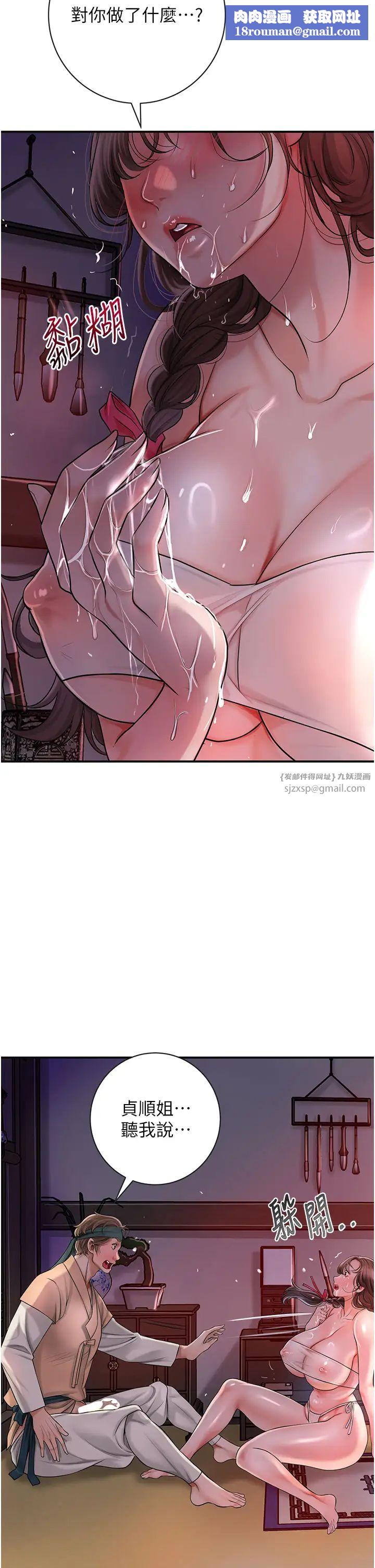 花容湿色:取花点第6話-純情處男的口爆初體驗