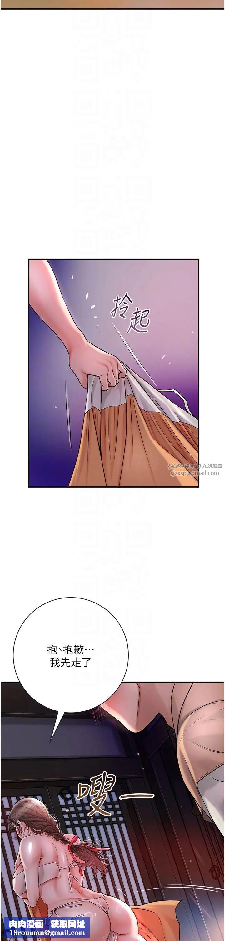 花容湿色:取花点第6話-純情處男的口爆初體驗