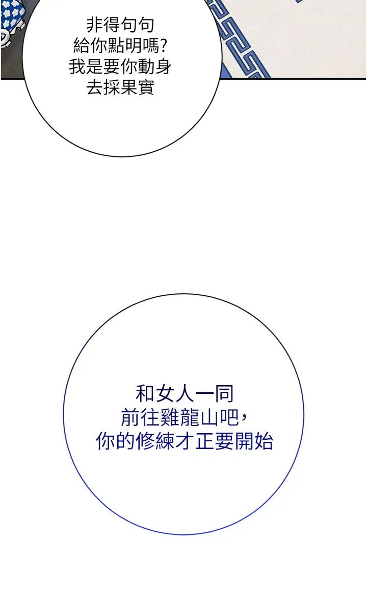 花容湿色:取花点第6話-純情處男的口爆初體驗