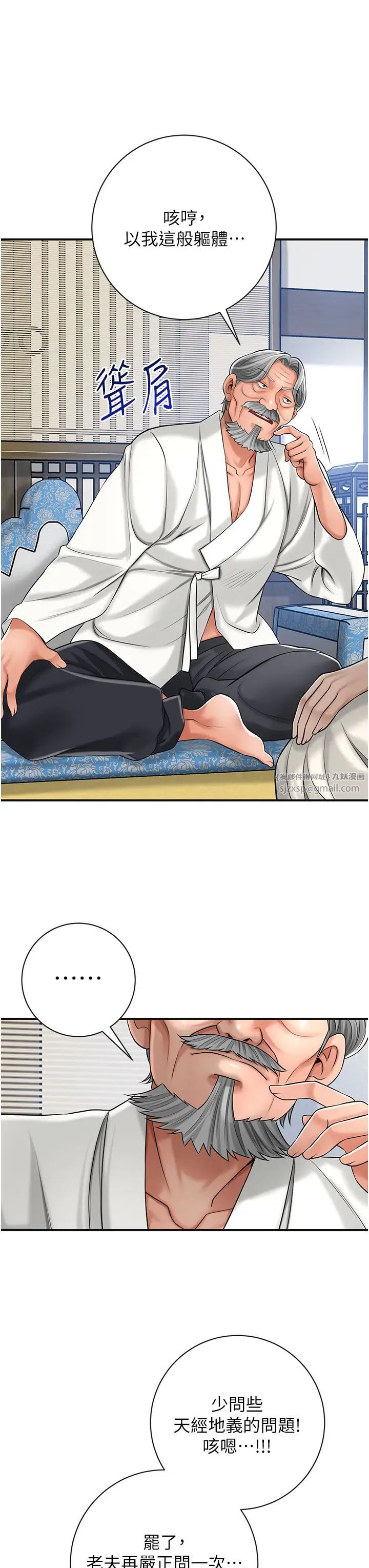 花容湿色:取花点第6話-純情處男的口爆初體驗