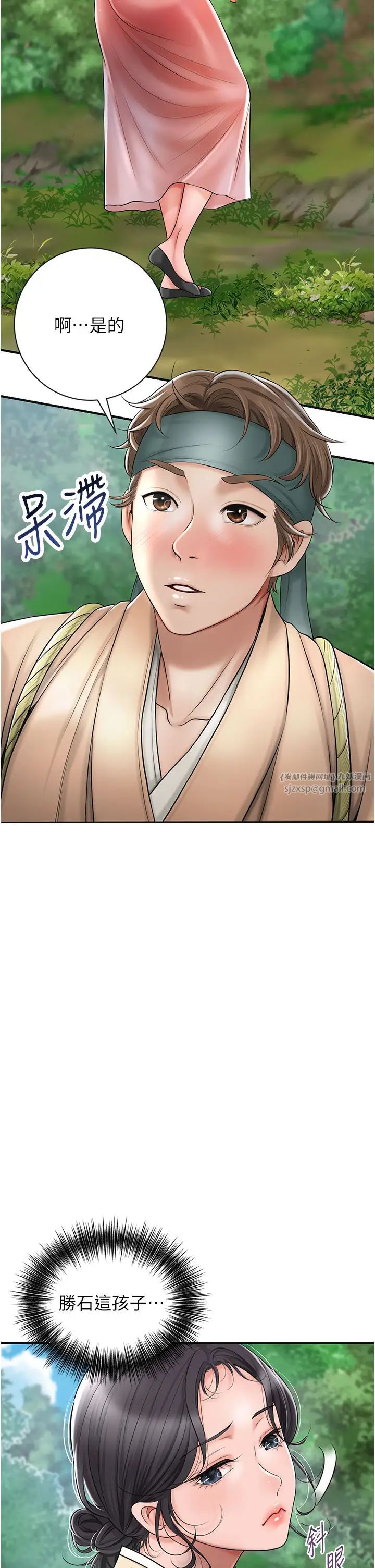 花容湿色:取花点第6話-純情處男的口爆初體驗