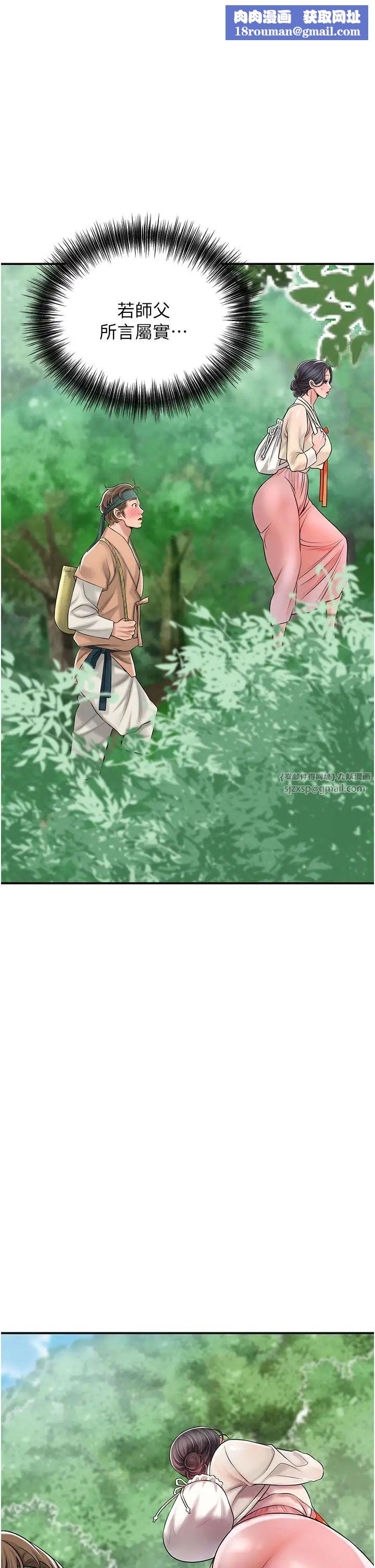 花容湿色:取花点第7話-身上滿是姐姐的淫液