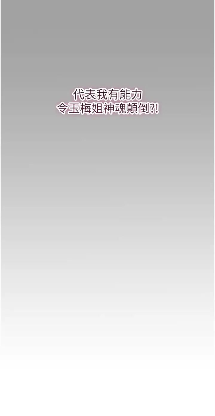 花容湿色:取花点第7話-身上滿是姐姐的淫液