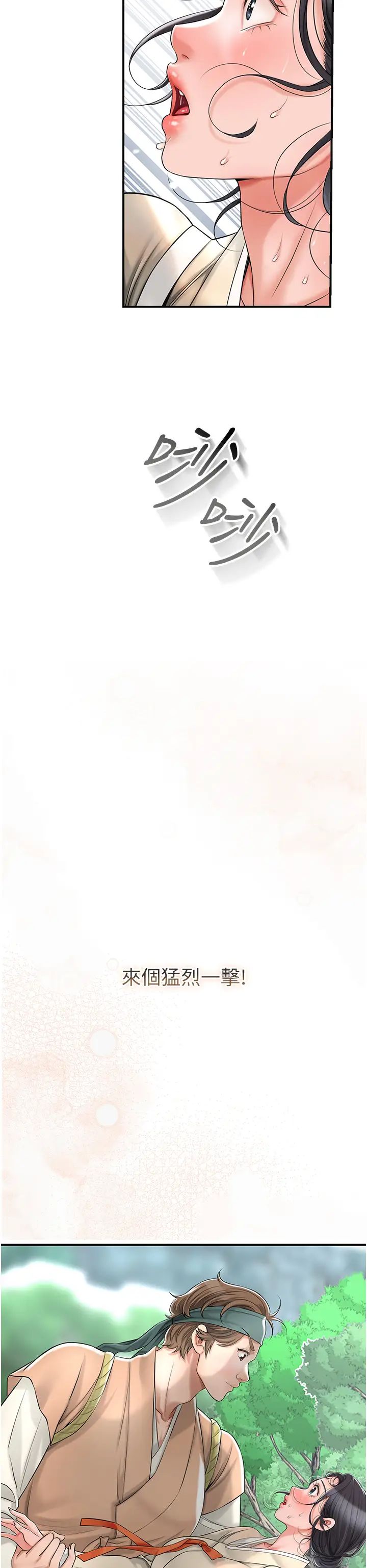 花容湿色:取花点第7話-身上滿是姐姐的淫液