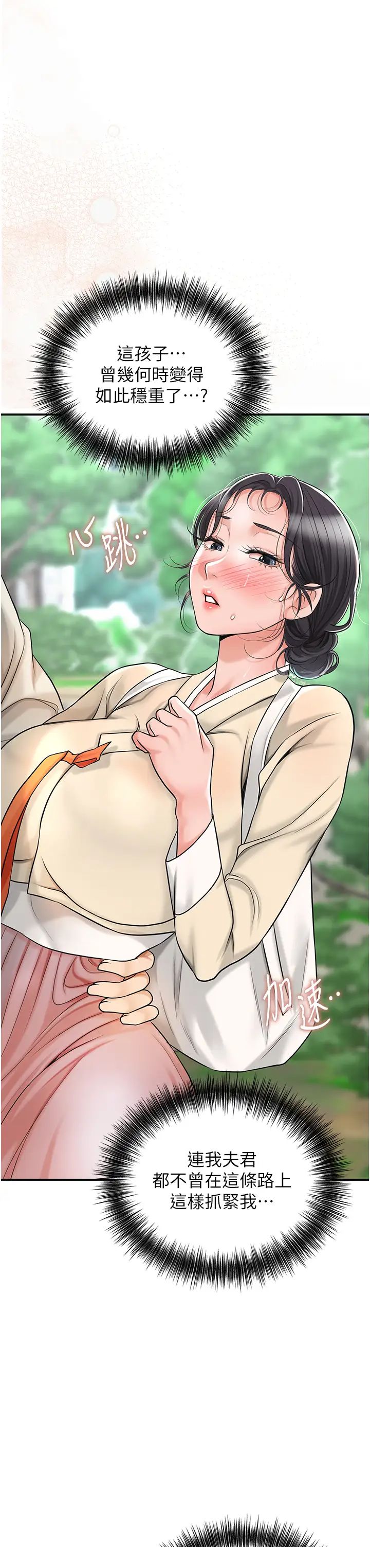 花容湿色:取花点第7話-身上滿是姐姐的淫液