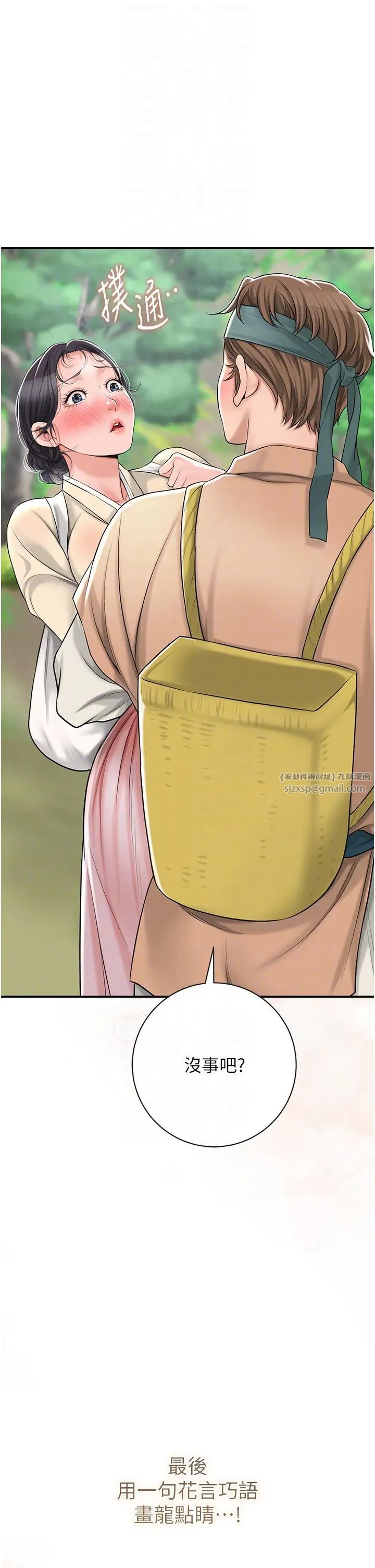 花容湿色:取花点第7話-身上滿是姐姐的淫液