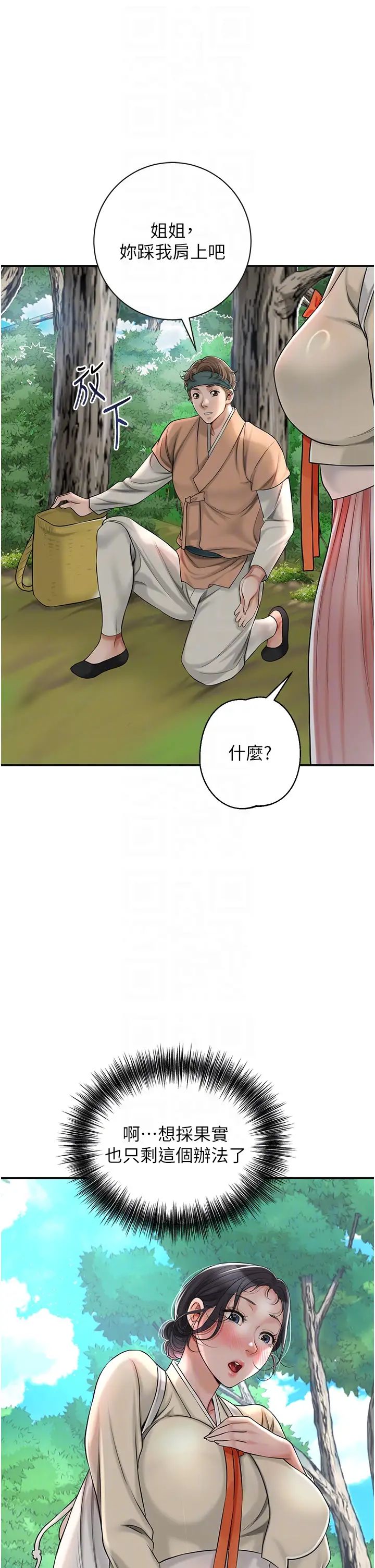 花容湿色:取花点第7話-身上滿是姐姐的淫液