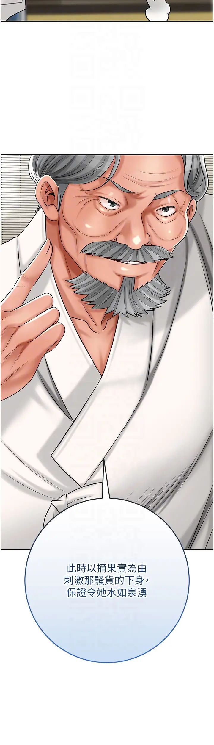 花容湿色:取花点第7話-身上滿是姐姐的淫液