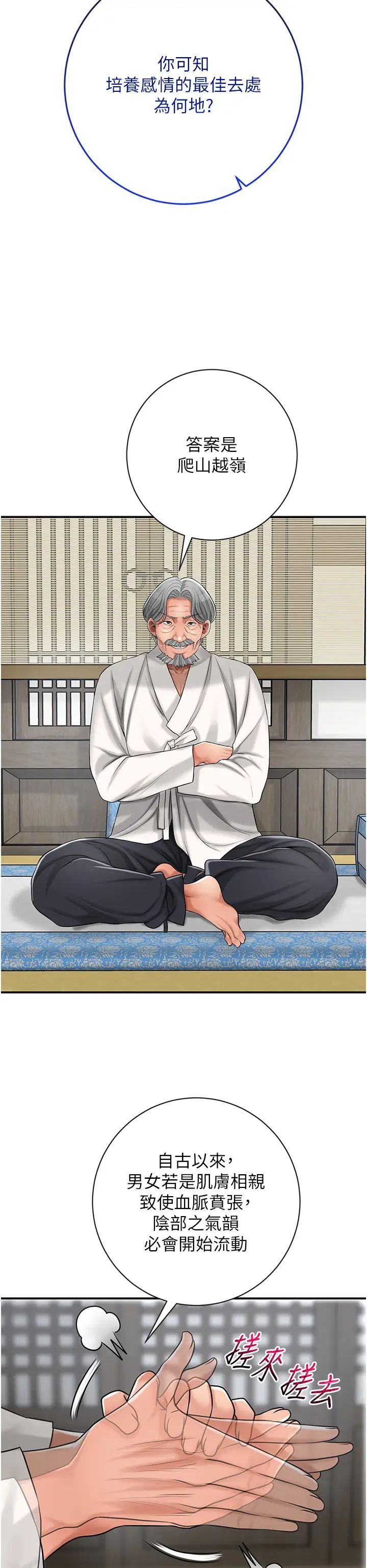 花容湿色:取花点第7話-身上滿是姐姐的淫液