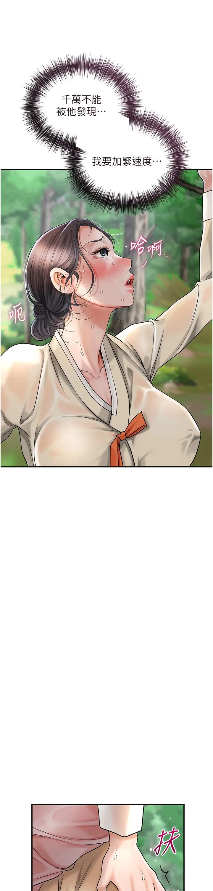 花容湿色:取花点第8話-衣服脫光就不熱瞭