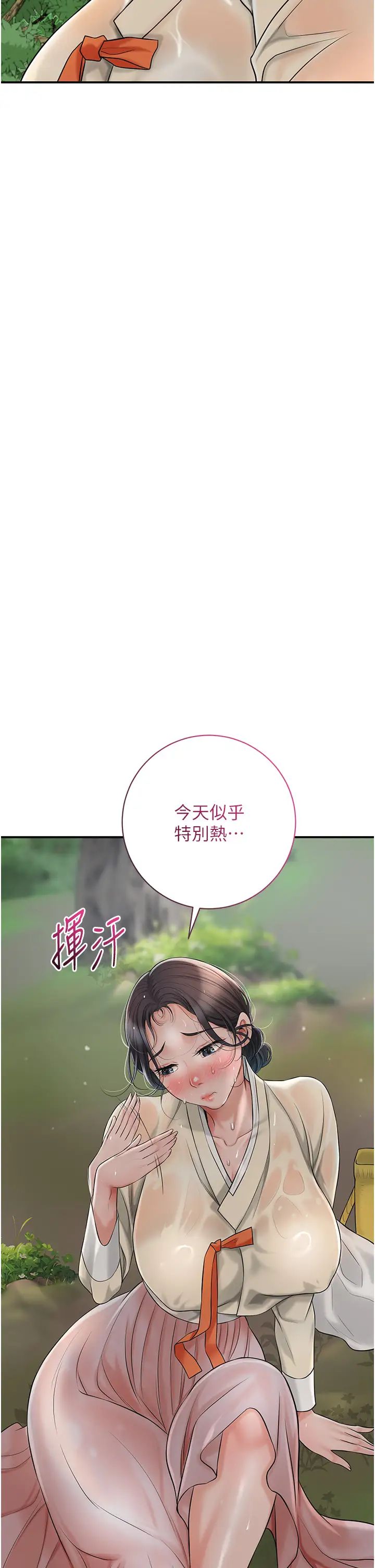 花容湿色:取花点第8話-衣服脫光就不熱瞭