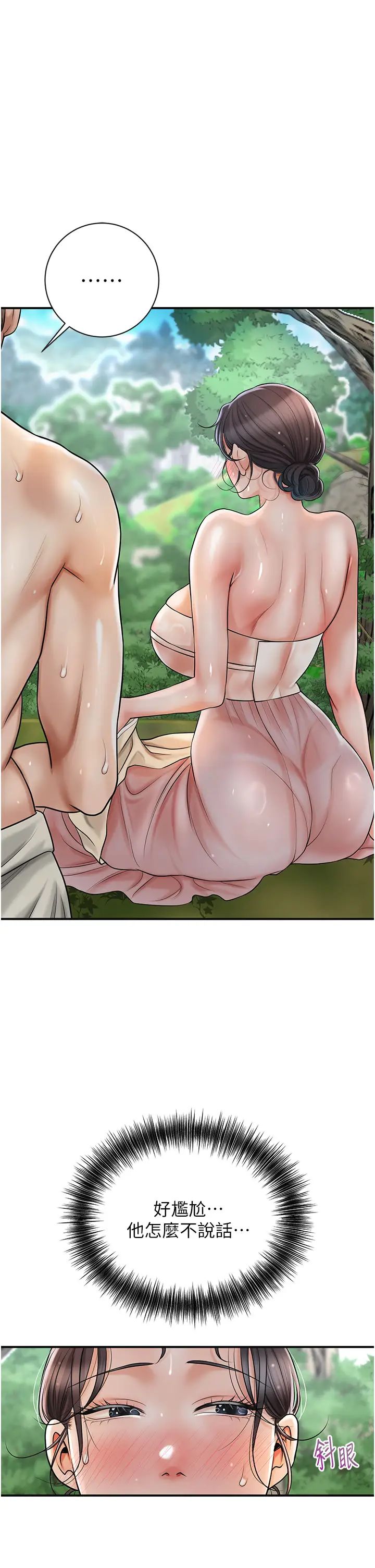 花容湿色:取花点第8話-衣服脫光就不熱瞭