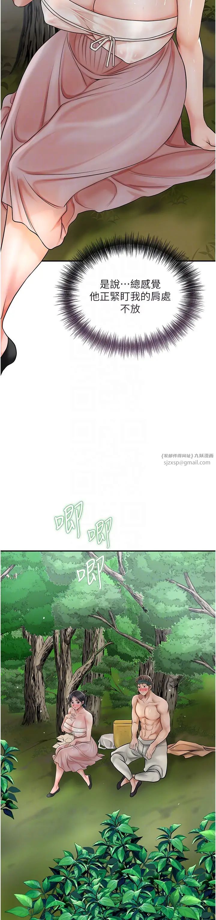 花容湿色:取花点第8話-衣服脫光就不熱瞭