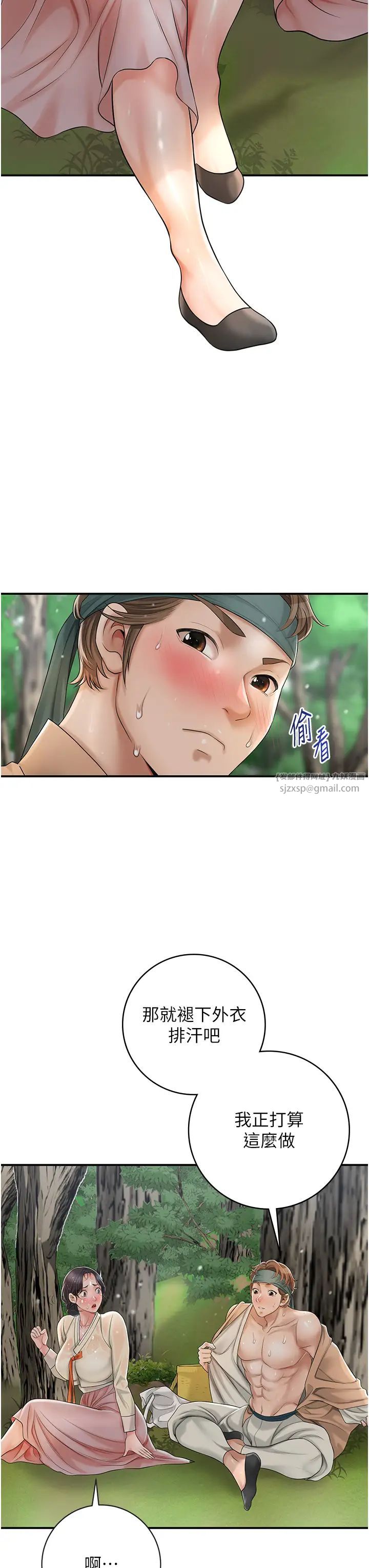 花容湿色:取花点第8話-衣服脫光就不熱瞭