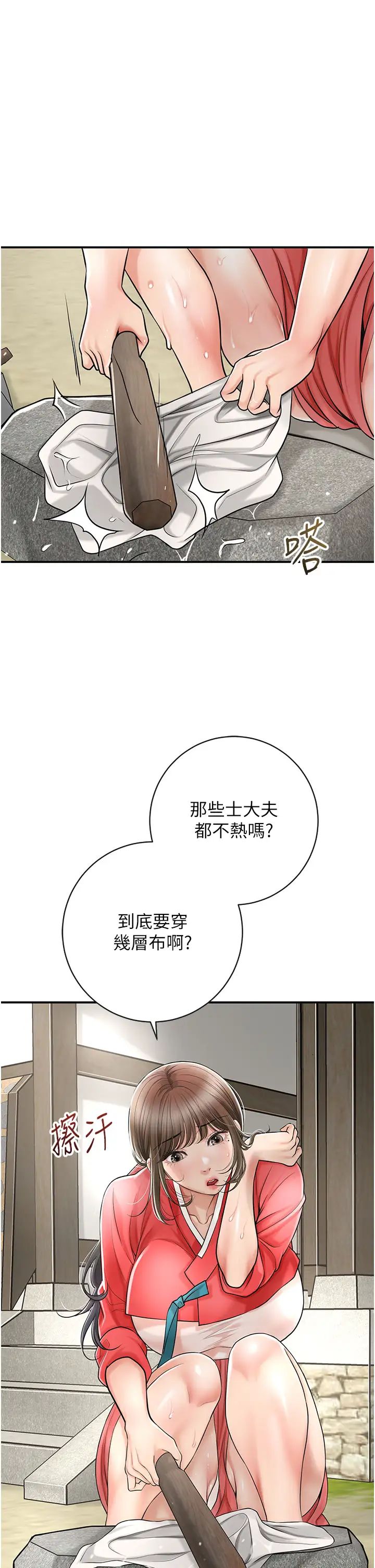 花容湿色:取花点第8話-衣服脫光就不熱瞭