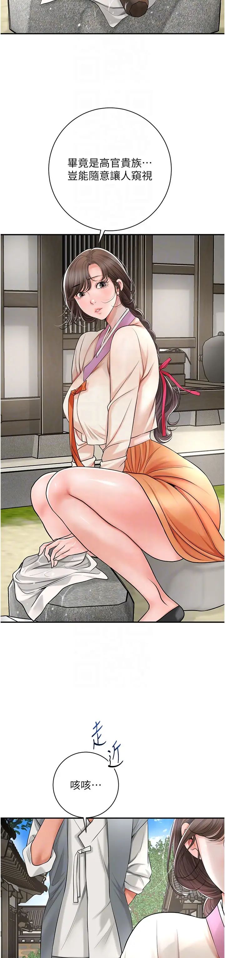 花容湿色:取花点第8話-衣服脫光就不熱瞭