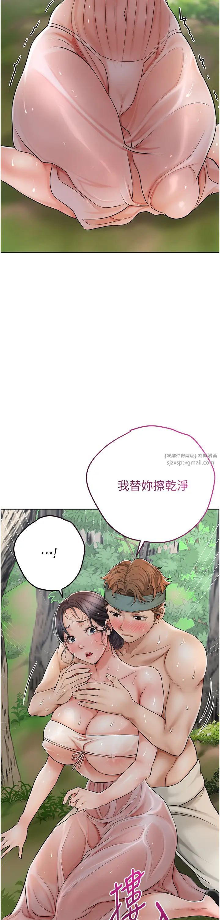 花容湿色:取花点第8話-衣服脫光就不熱瞭