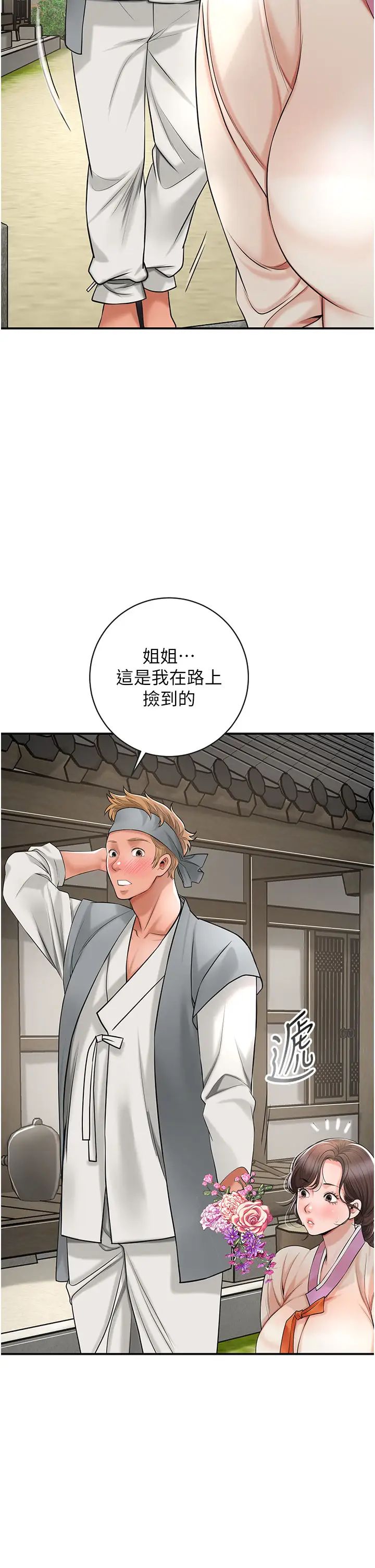 花容湿色:取花点第8話-衣服脫光就不熱瞭