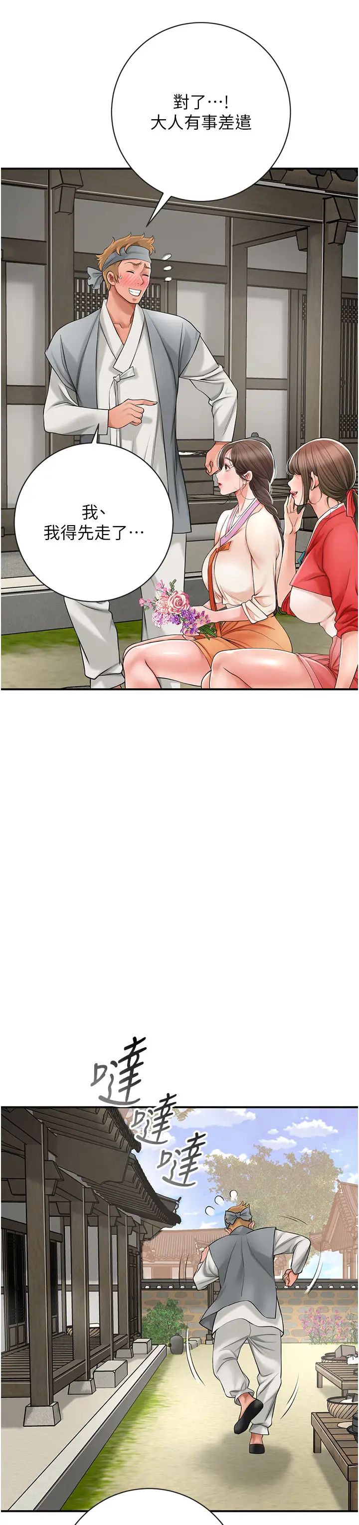 花容湿色:取花点第8話-衣服脫光就不熱瞭