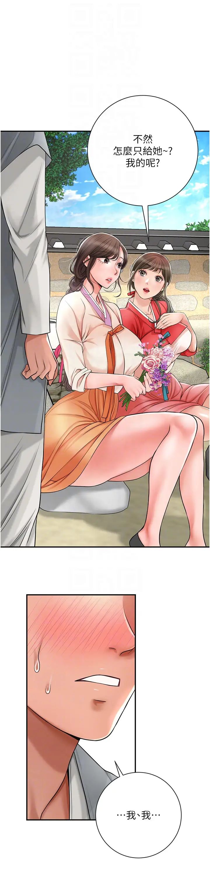 花容湿色:取花点第8話-衣服脫光就不熱瞭