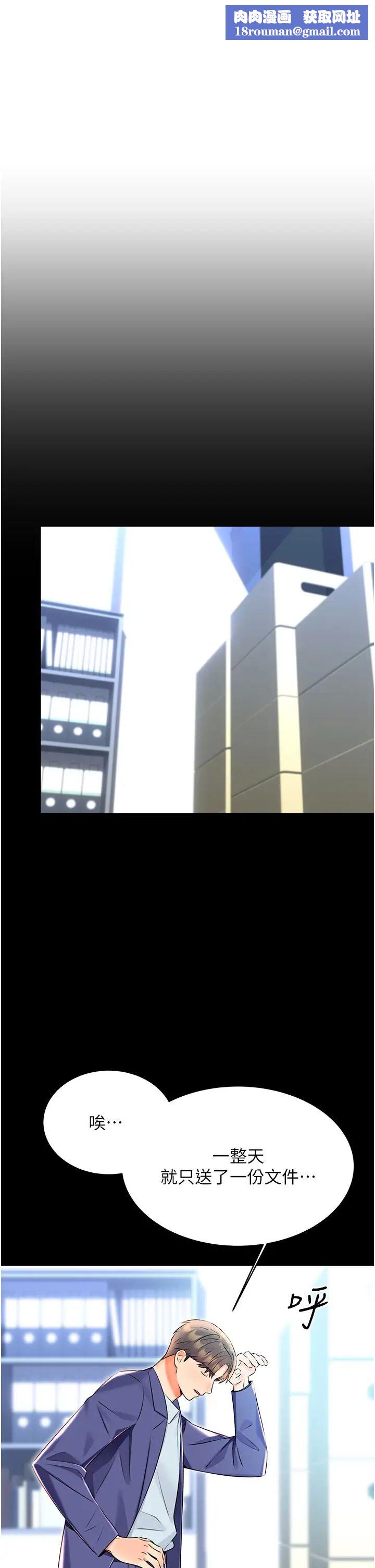 性运刮刮乐第15話-課長,要來點火車便當嗎?