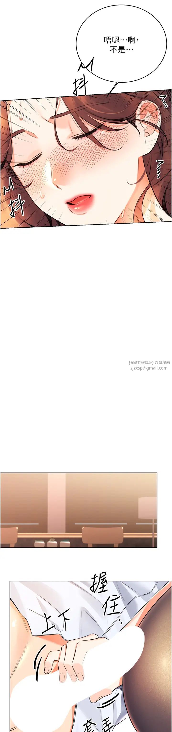 性运刮刮乐第15話-課長,要來點火車便當嗎?