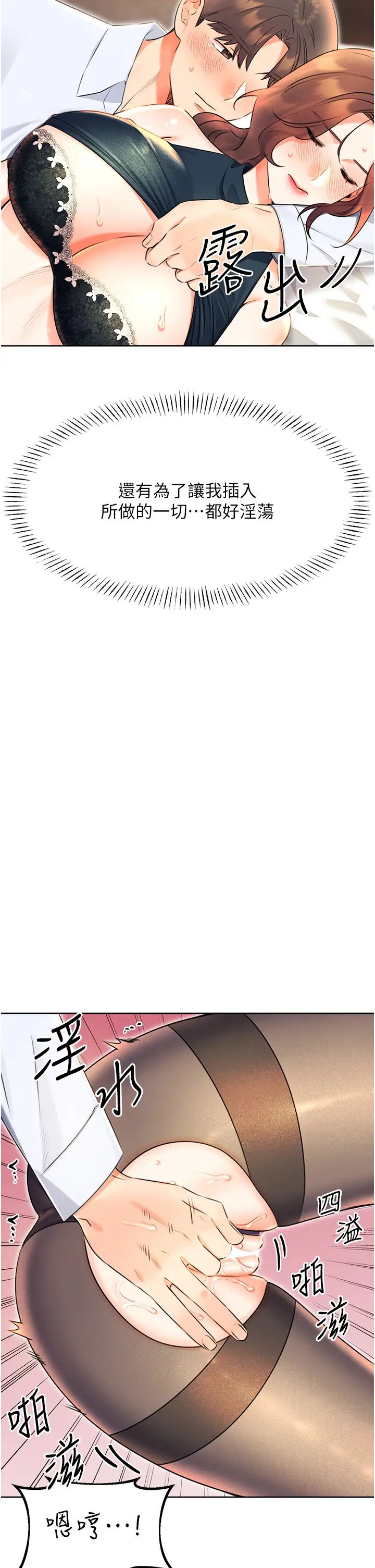 性运刮刮乐第15話-課長，要來點火車便當嗎?