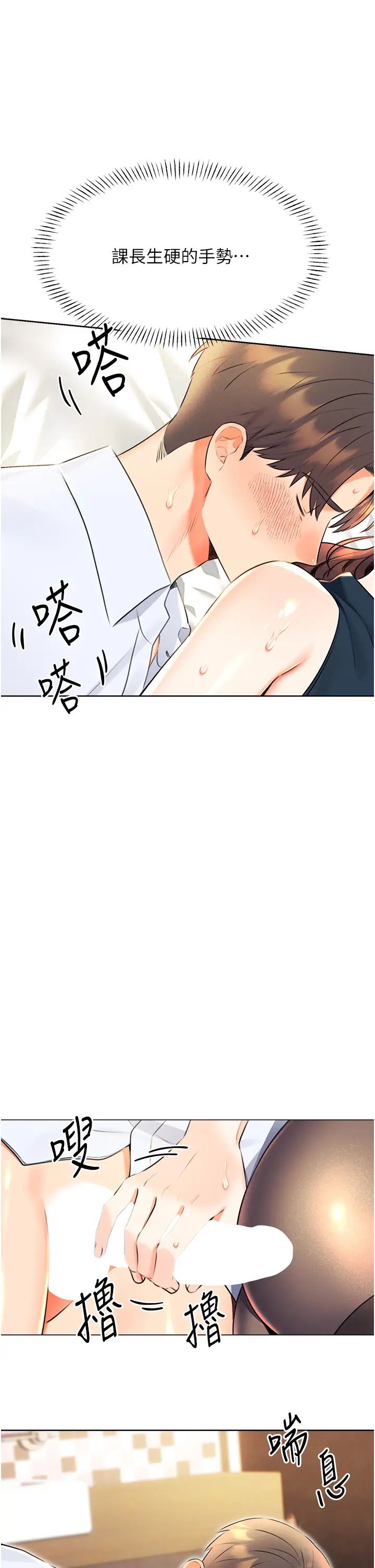 性运刮刮乐第15話-課長,要來點火車便當嗎?