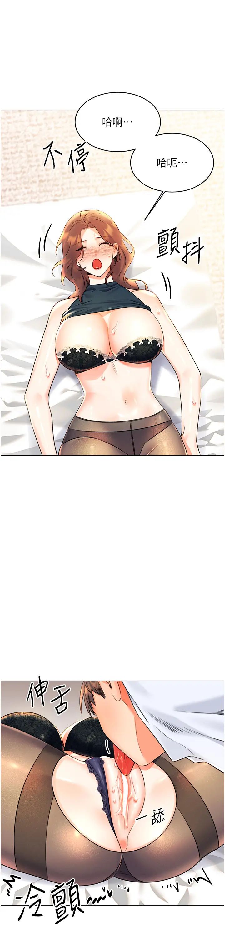 性运刮刮乐第15話-課長，要來點火車便當嗎?