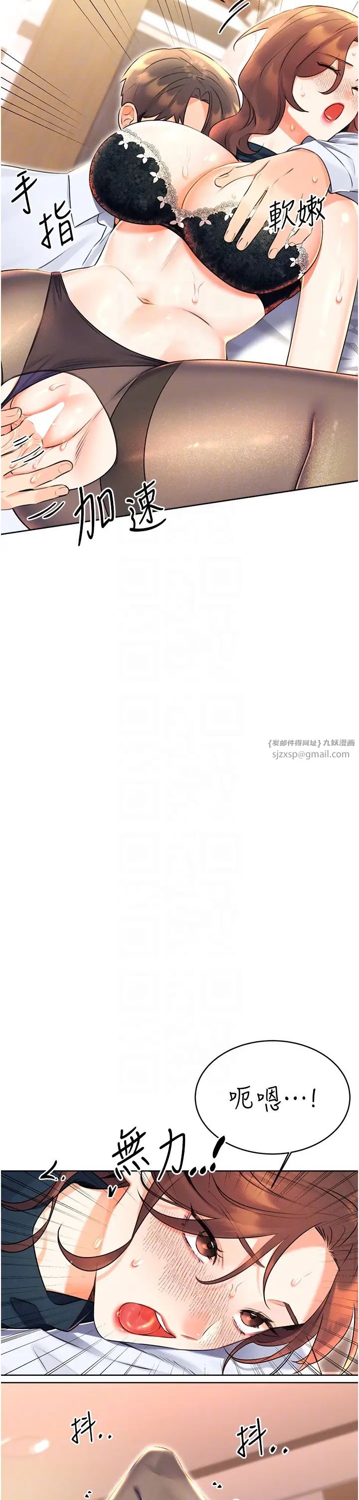 性运刮刮乐第15話-課長,要來點火車便當嗎?