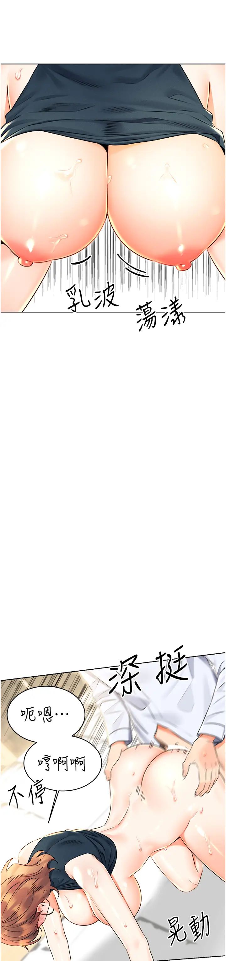 性运刮刮乐第15話-課長，要來點火車便當嗎?