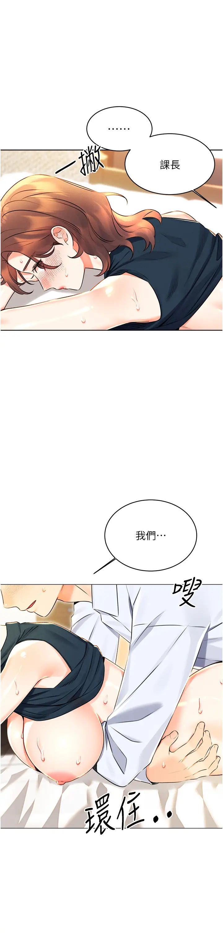 性运刮刮乐第15話-課長,要來點火車便當嗎?