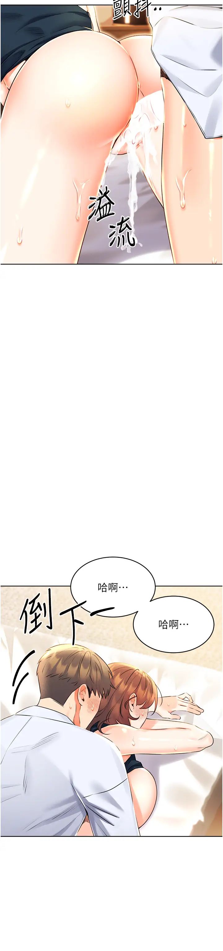 性运刮刮乐第15話-課長，要來點火車便當嗎?