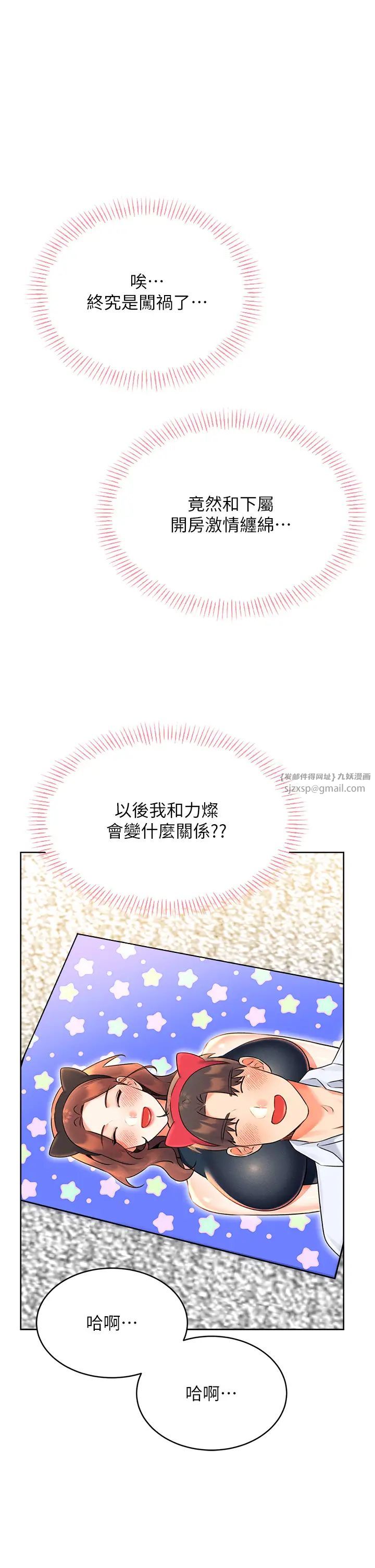 性运刮刮乐第15話-課長，要來點火車便當嗎?