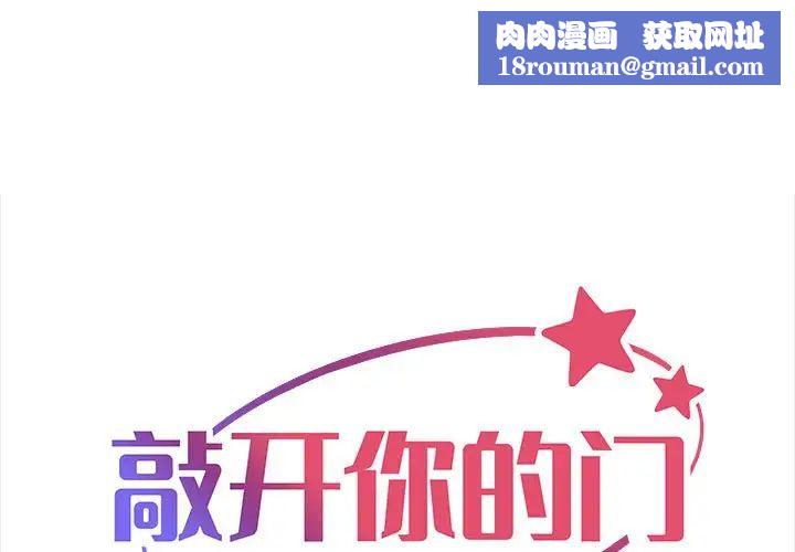 敲开你的门第96話