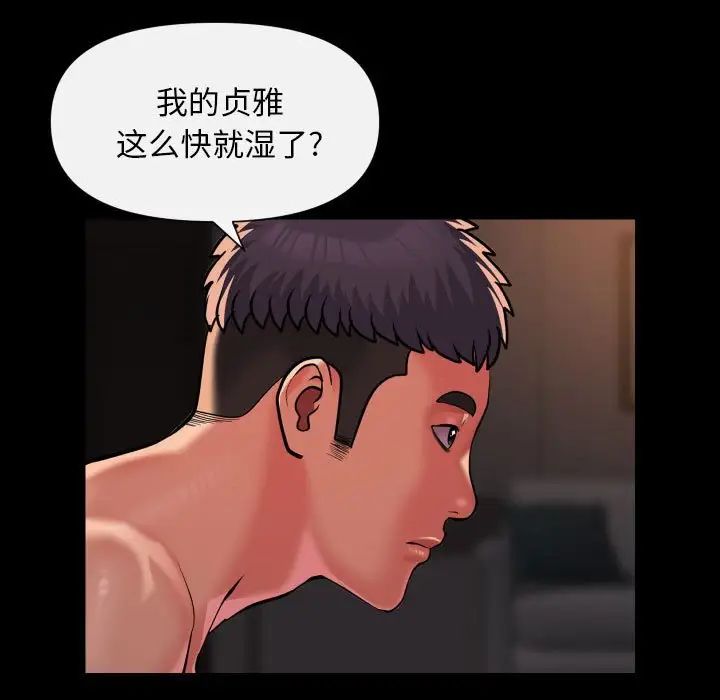 敲开你的门第96話