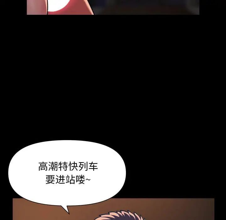 敲开你的门第96話
