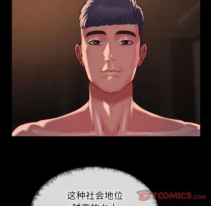 敲开你的门第96話